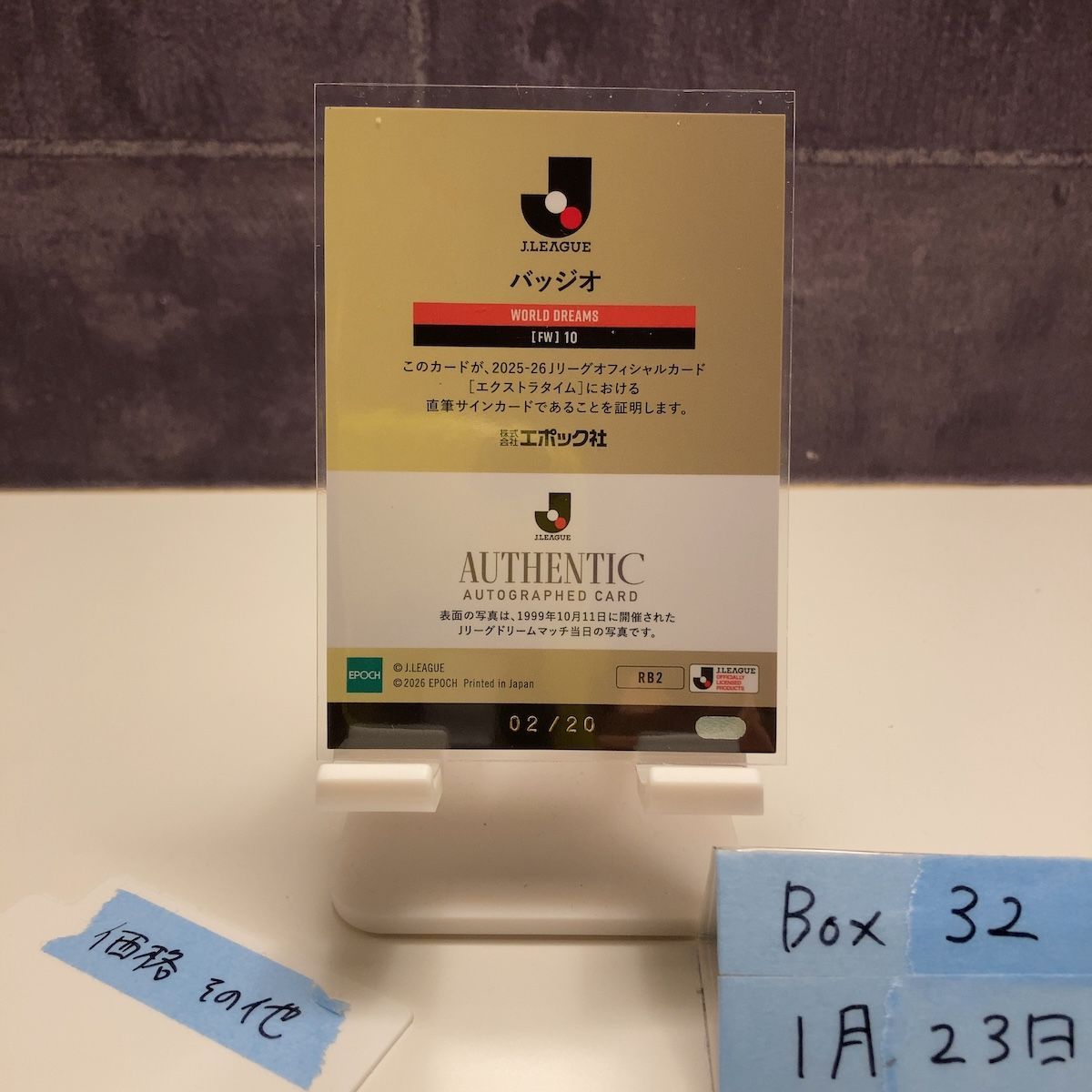 2025-26 EPOCH Jリーグ X-tra Time 最高級版 バッジオ Roberto Baggio