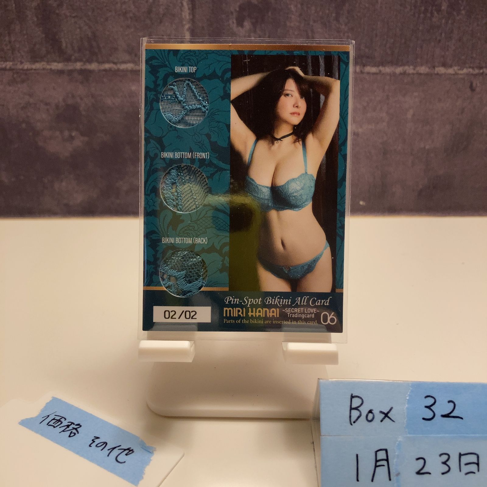 花井 美里