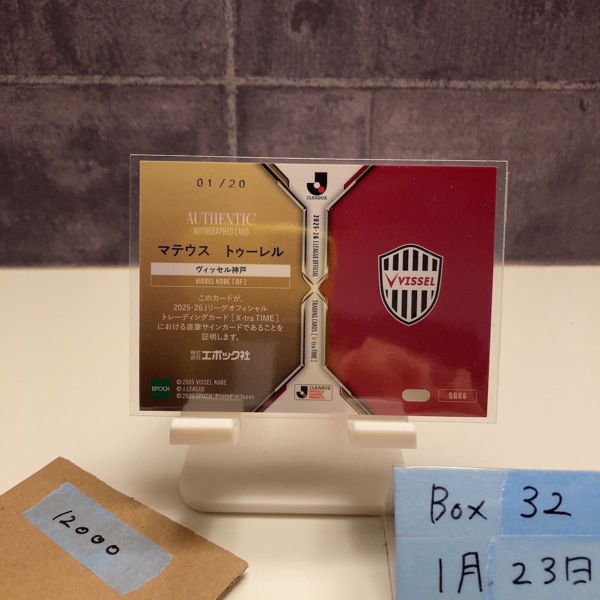 新品未開封ボックス EPOCH 2025-26 Jリーグカード X-tra TIME