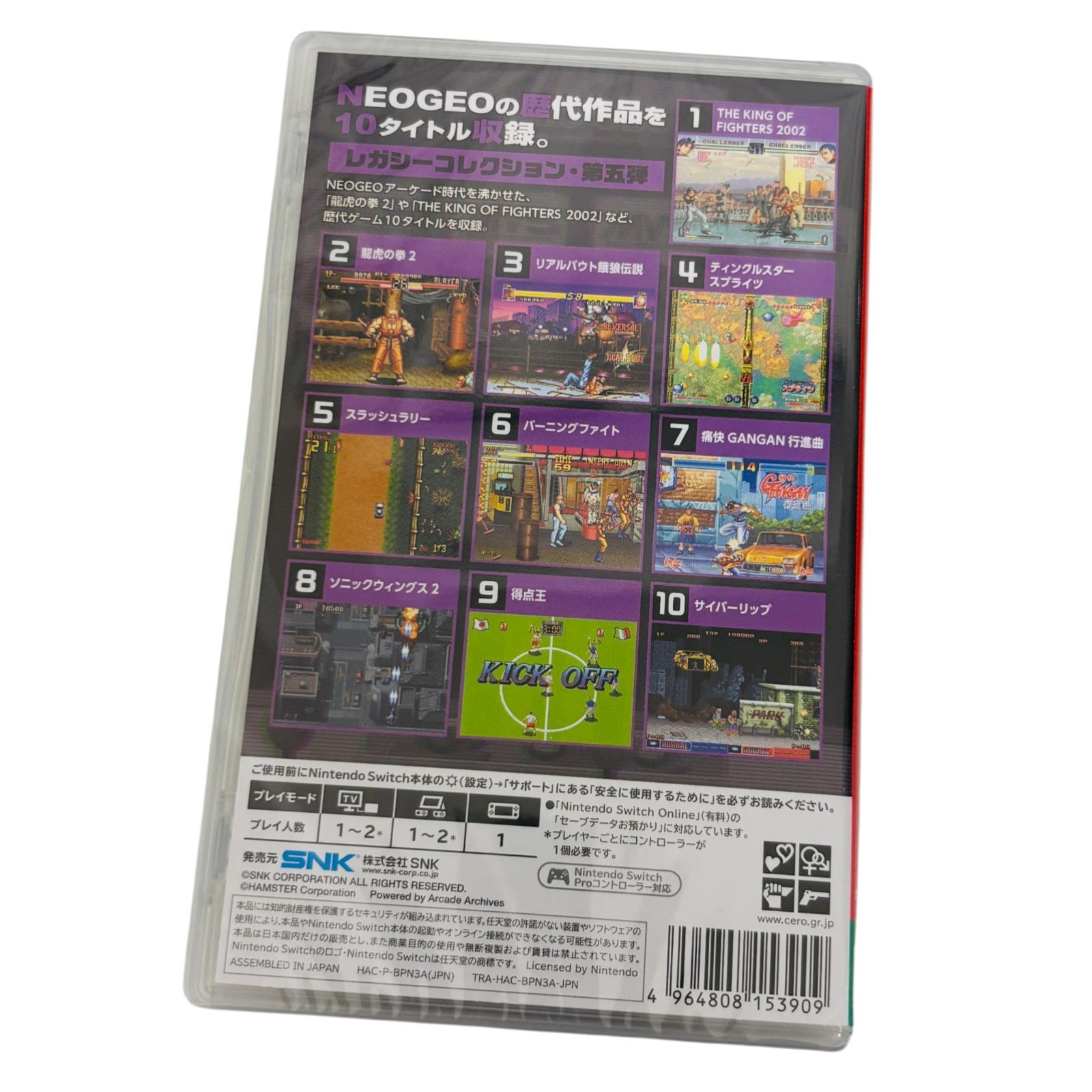 新品未開封】アケアカNEOGEO セレクション Vol.5 Switch ソフト - メルカリ