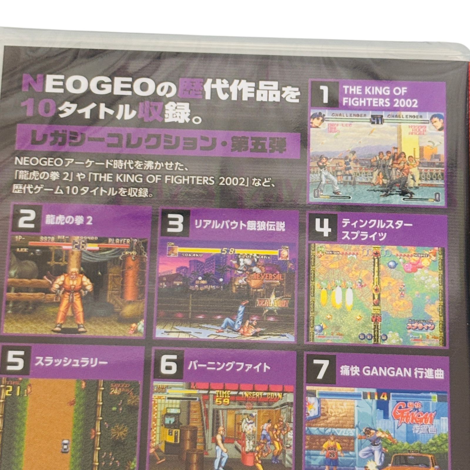 新品未開封】アケアカNEOGEO セレクション Vol.5 Switch ソフト - メルカリ