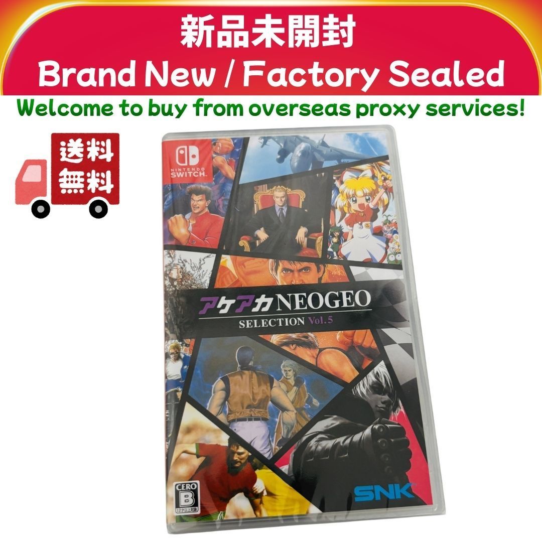 新品未開封】アケアカNEOGEO セレクション Vol.5 Switch ソフト - メルカリ