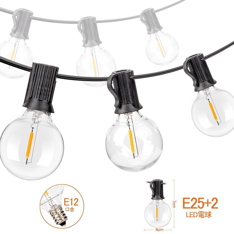 ソーラーストリングライト防雨型ガーデンライト 15M 電球色 25+2個