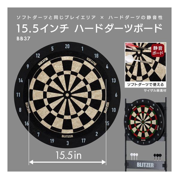 BLITZER（ブリッツァー） 15.5インチ ハードダーツボード レッド BB37