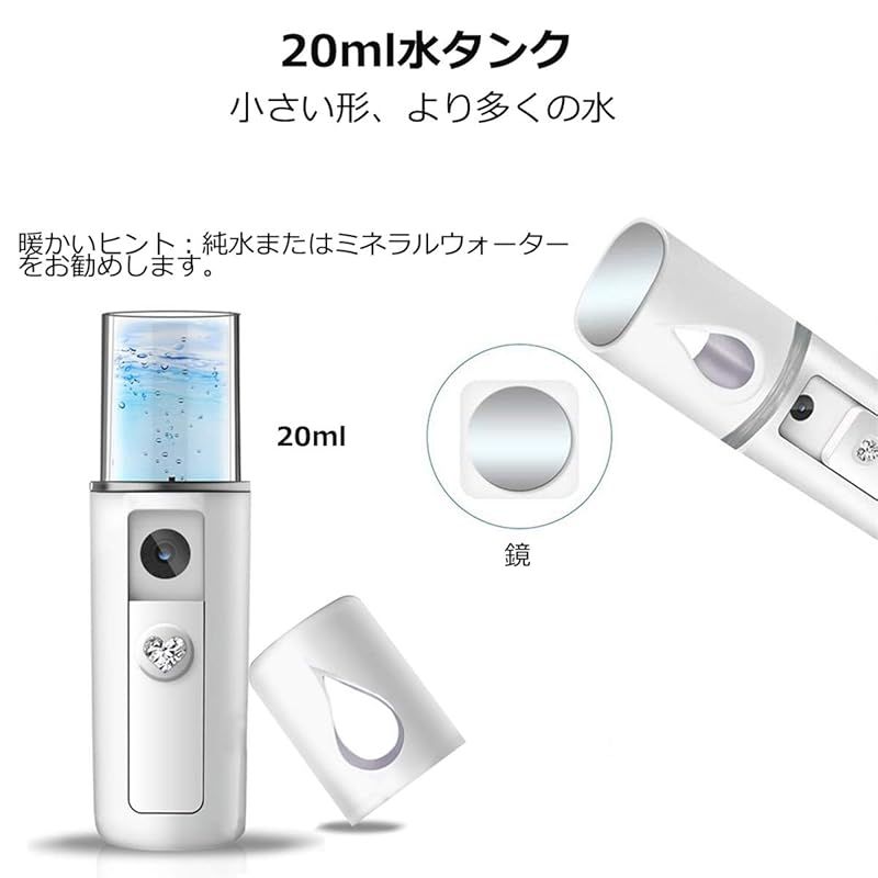 YDIナノ顔面噴霧器、ポータブルミニミストスプレー 補水美容器 美顔器