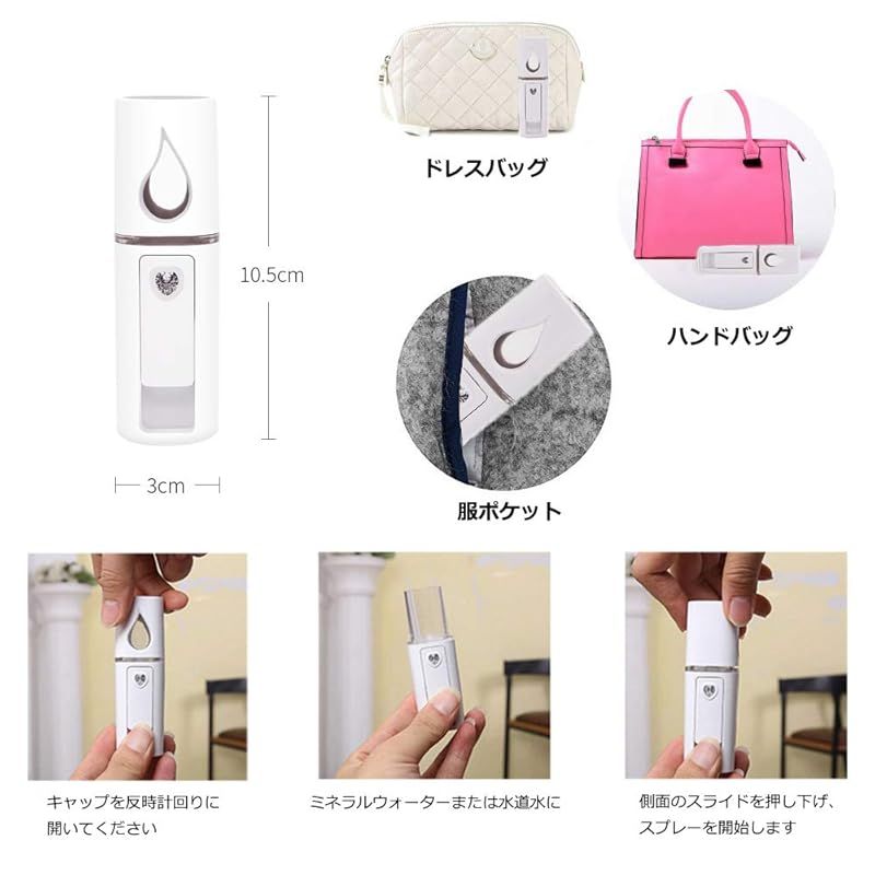 YDIナノ顔面噴霧器、ポータブルミニミストスプレー 補水美容器 美顔器