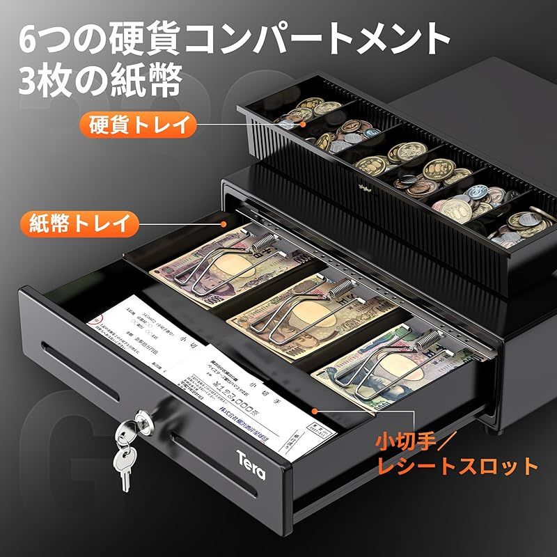 Tera キャッシュドロア 小型 自動開閉＋手動開閉 エアレジ対応 POS