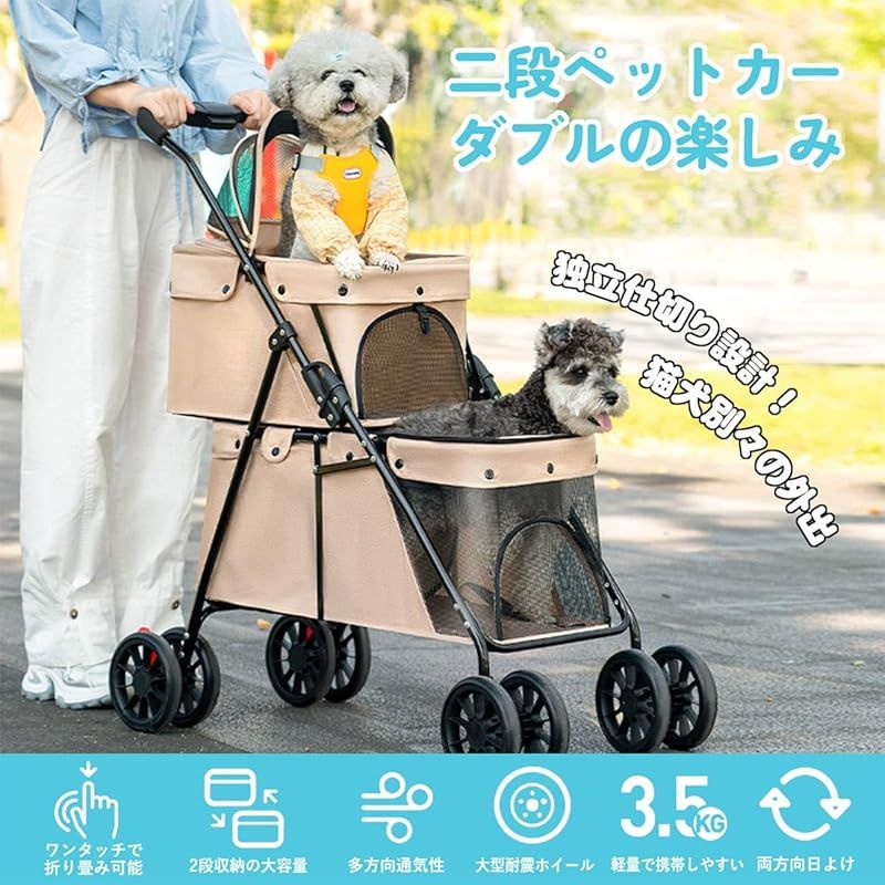MODONG ペットカート 上下2段式 多頭用 犬 カート ワンタッチ