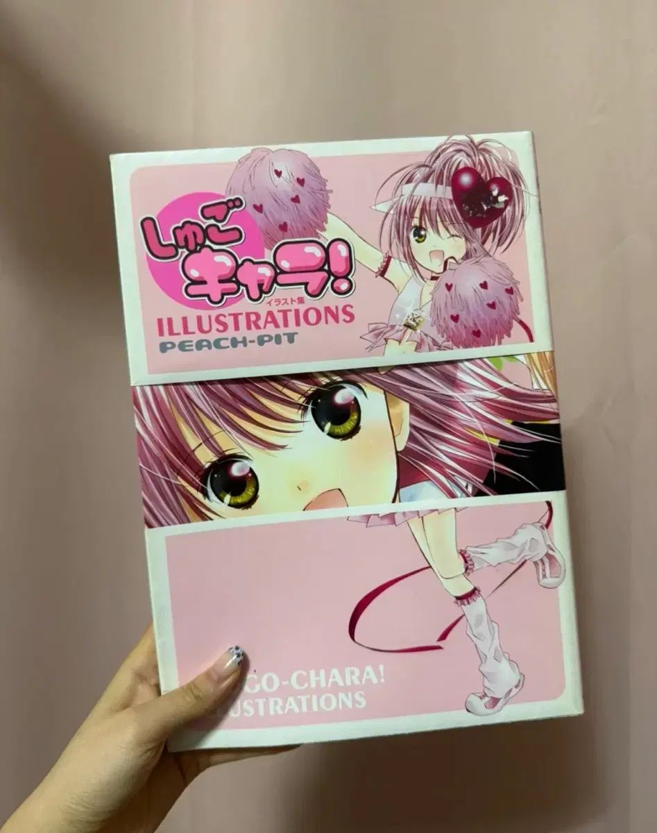 しゅごキャラ！ イラスト写真集 Peach-Pit イラスト集 しゅごキャラ