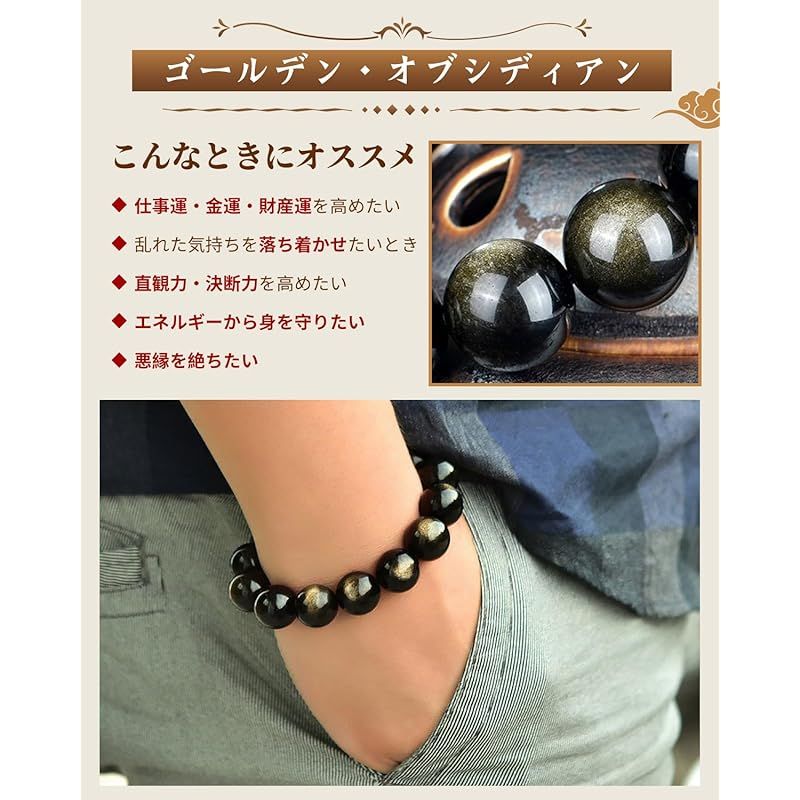 新品】 [OSHARE JP] 金運 仕事運 財産運 お守りブレスレット