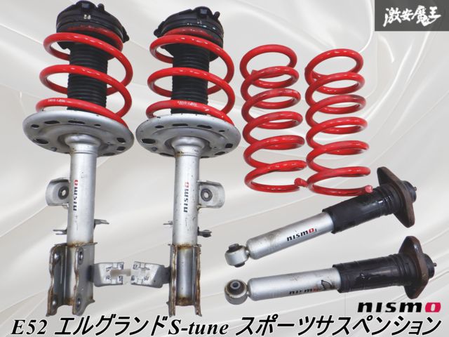 エルグランド ニスモ S-tuneサスペンションキット E52 VQ35 パーツ