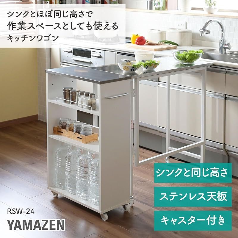 山善(YAMAZEN) ワゴン キッチンワゴン キャスター付き 4段 (ステンレス