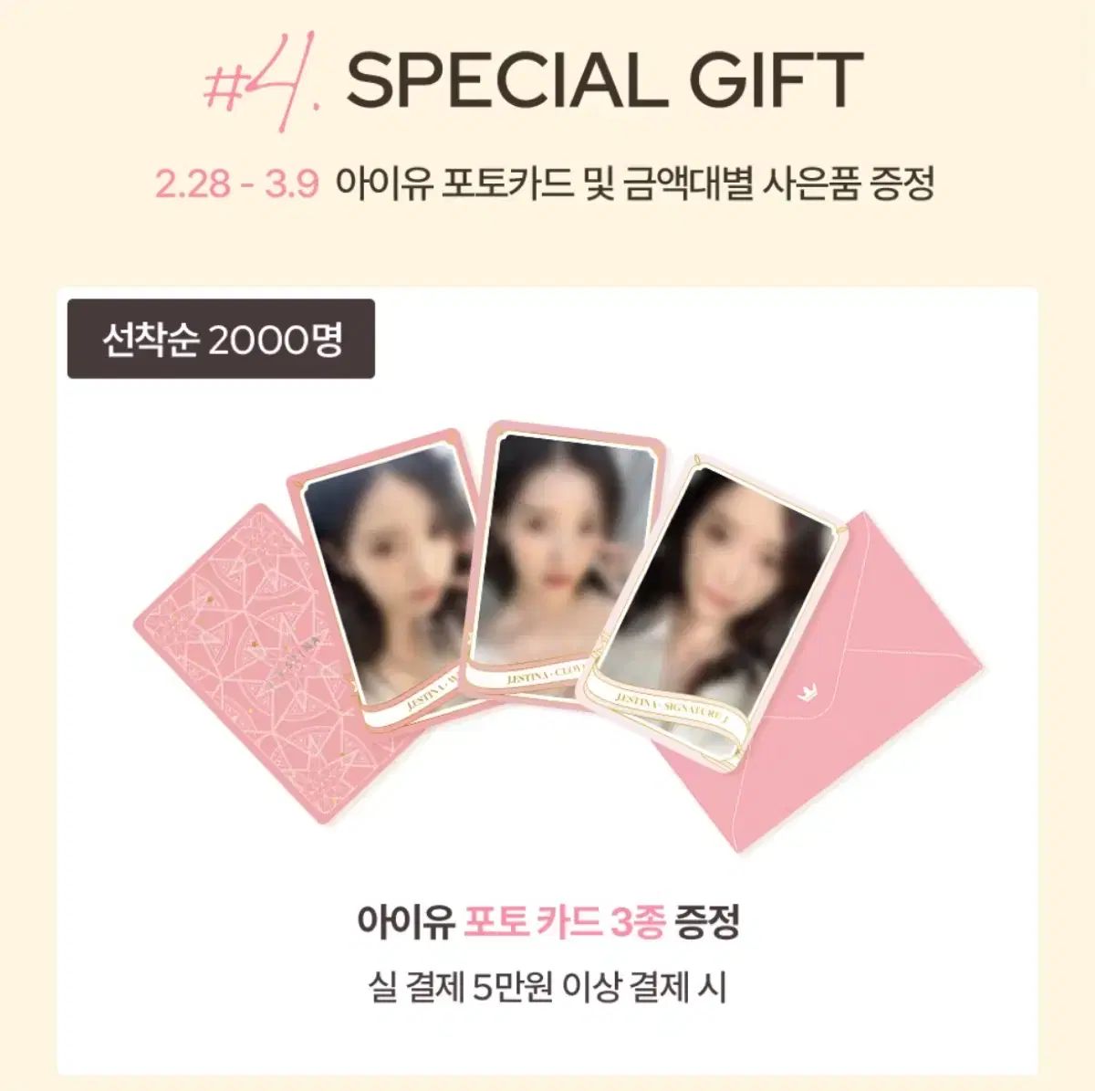 IU J.ESTINA ジェイエスティナ 写真 フォト PHOTOカード (未開封