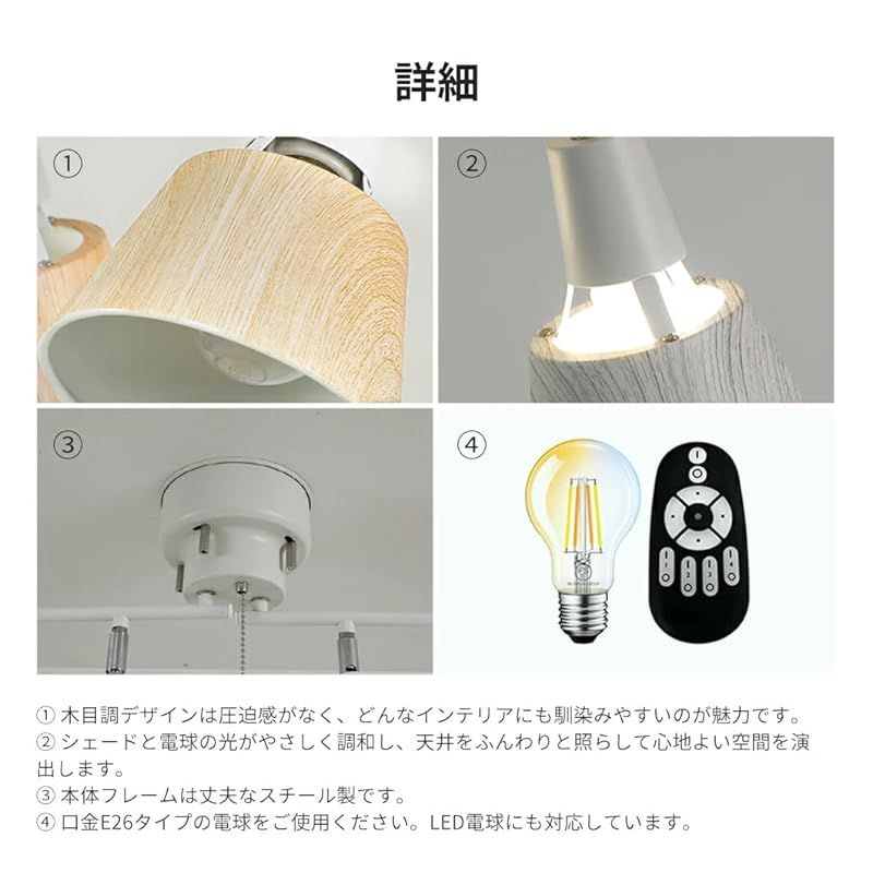 シーリングスポットライト 4灯 リモコン付き シーリングライト ライト