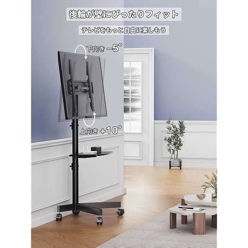 PERLEGEAR テレビスタンド キャスター付き 23～60インチ対応 ハイ