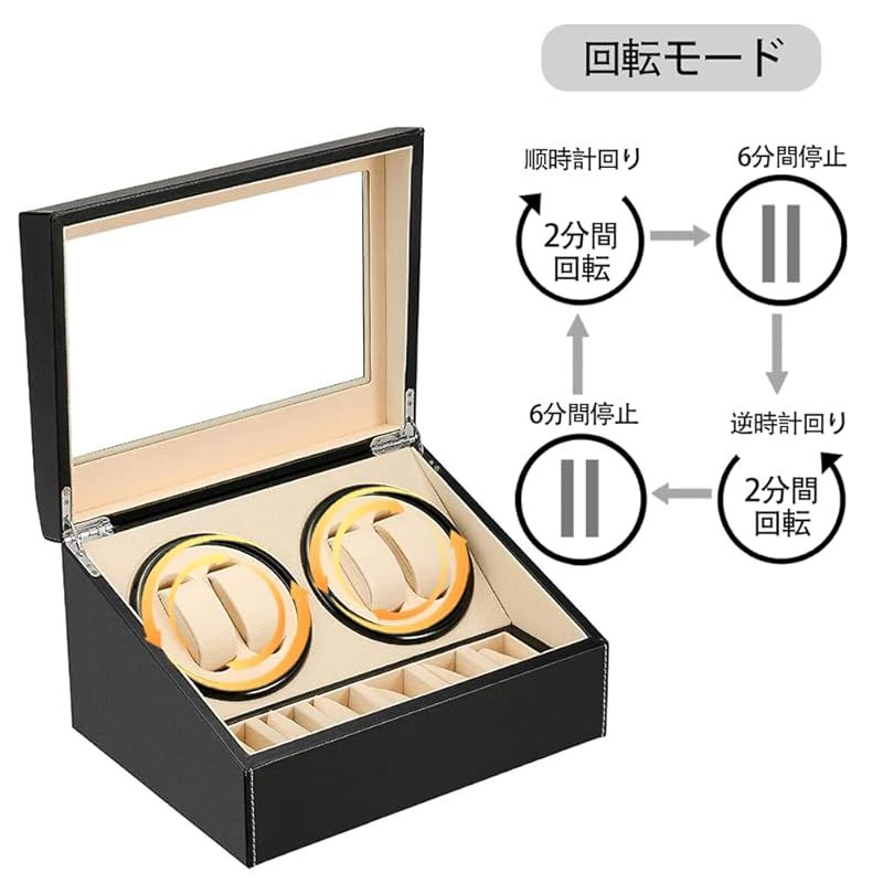 ワインディングマシーン 自動 ウォッチワインダー 4本巻き +6本収納 4