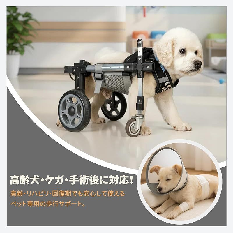 犬用車椅子 犬用歩行器 ペット車椅子 4輪歩行補助 車椅子 犬用 歩行