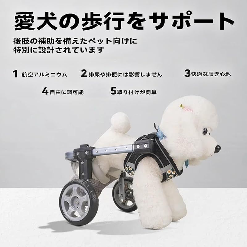 犬用車椅子 犬用歩行器 ペット車椅子 4輪歩行補助 車椅子 犬用 歩行