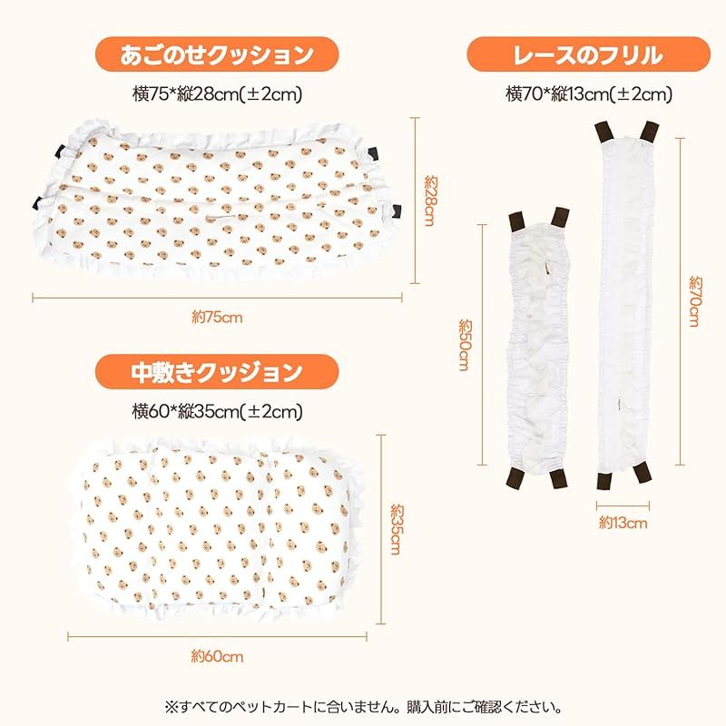 しっかり保温する秋冬仕様】PETTENA ペットカート クッション あごのせ