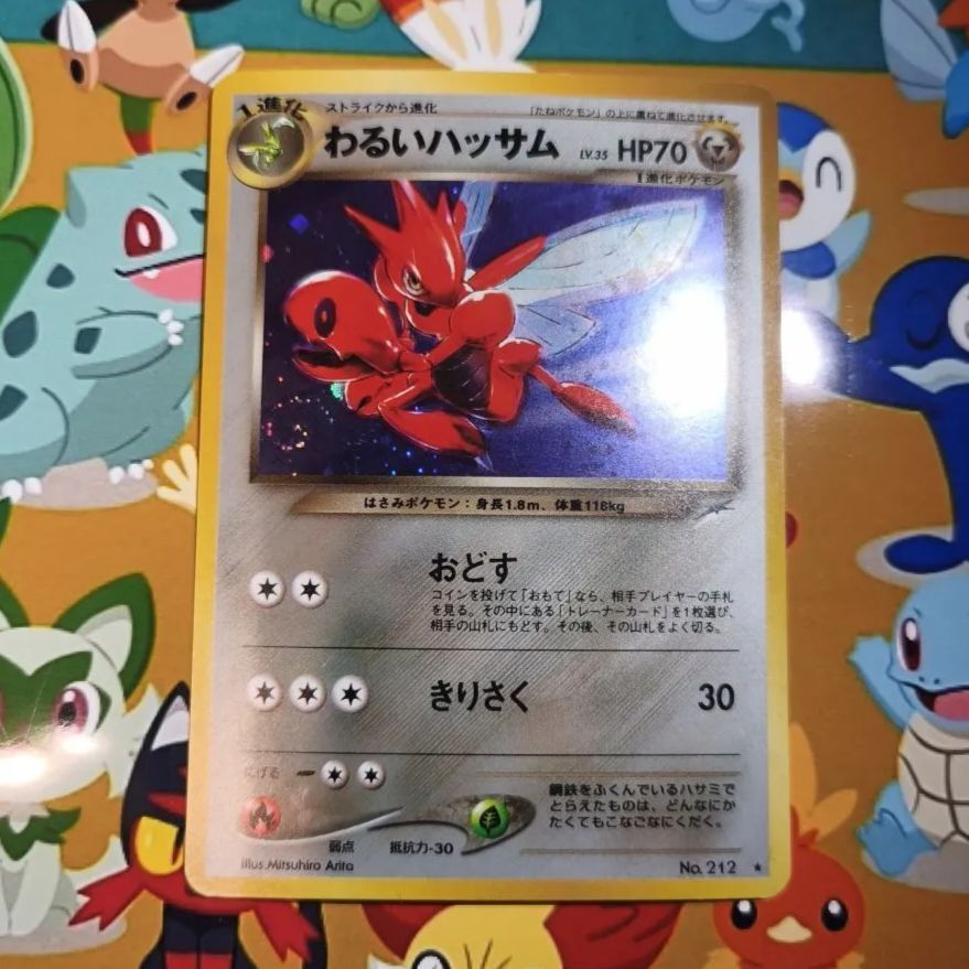 A】ポケモンカード わるいハッサム 旧裏 - メルカリ