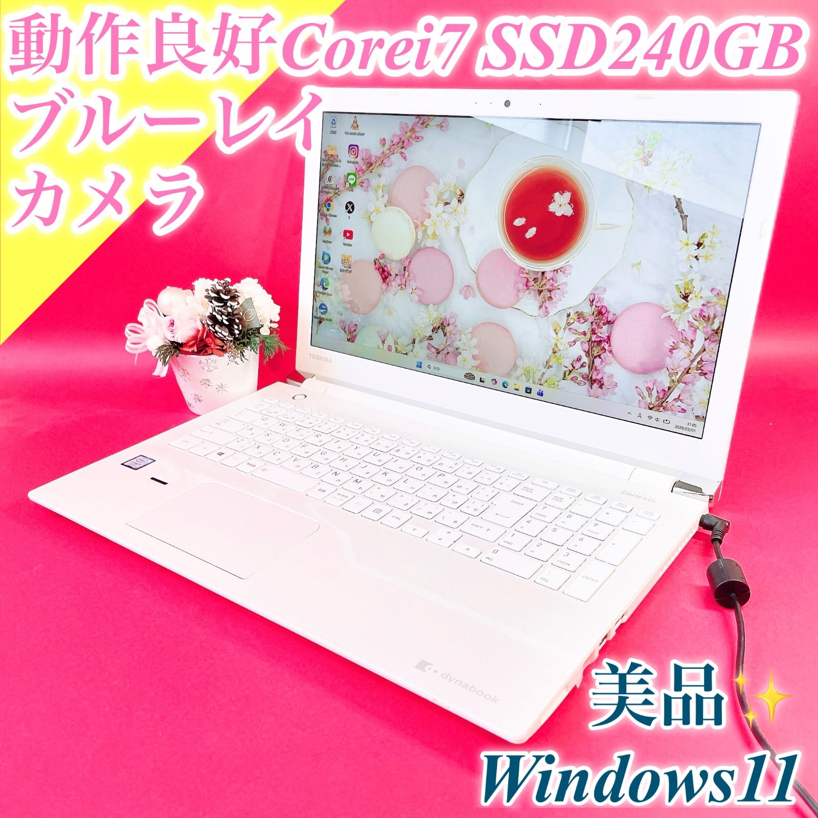 美品✨dynabook Corei7 SSD240GB Win11ノートPC - メルカリ
