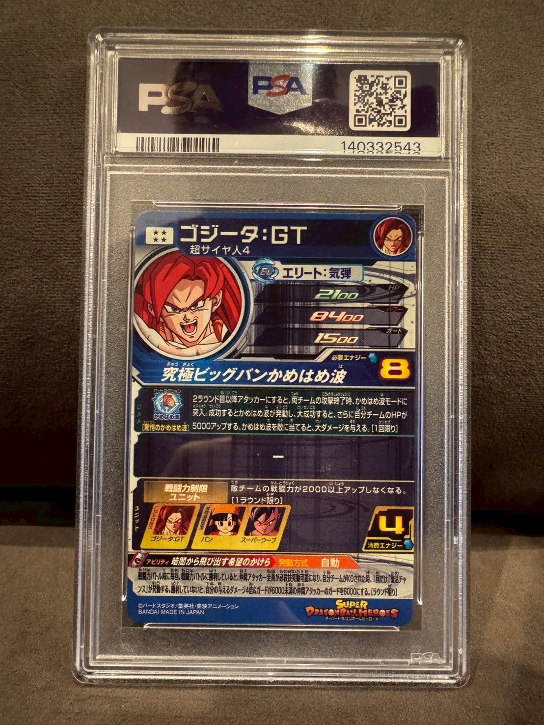 世界に69枚】 PSA10 ゴジータ GT MM6-SEC3 DA ドラゴンボール