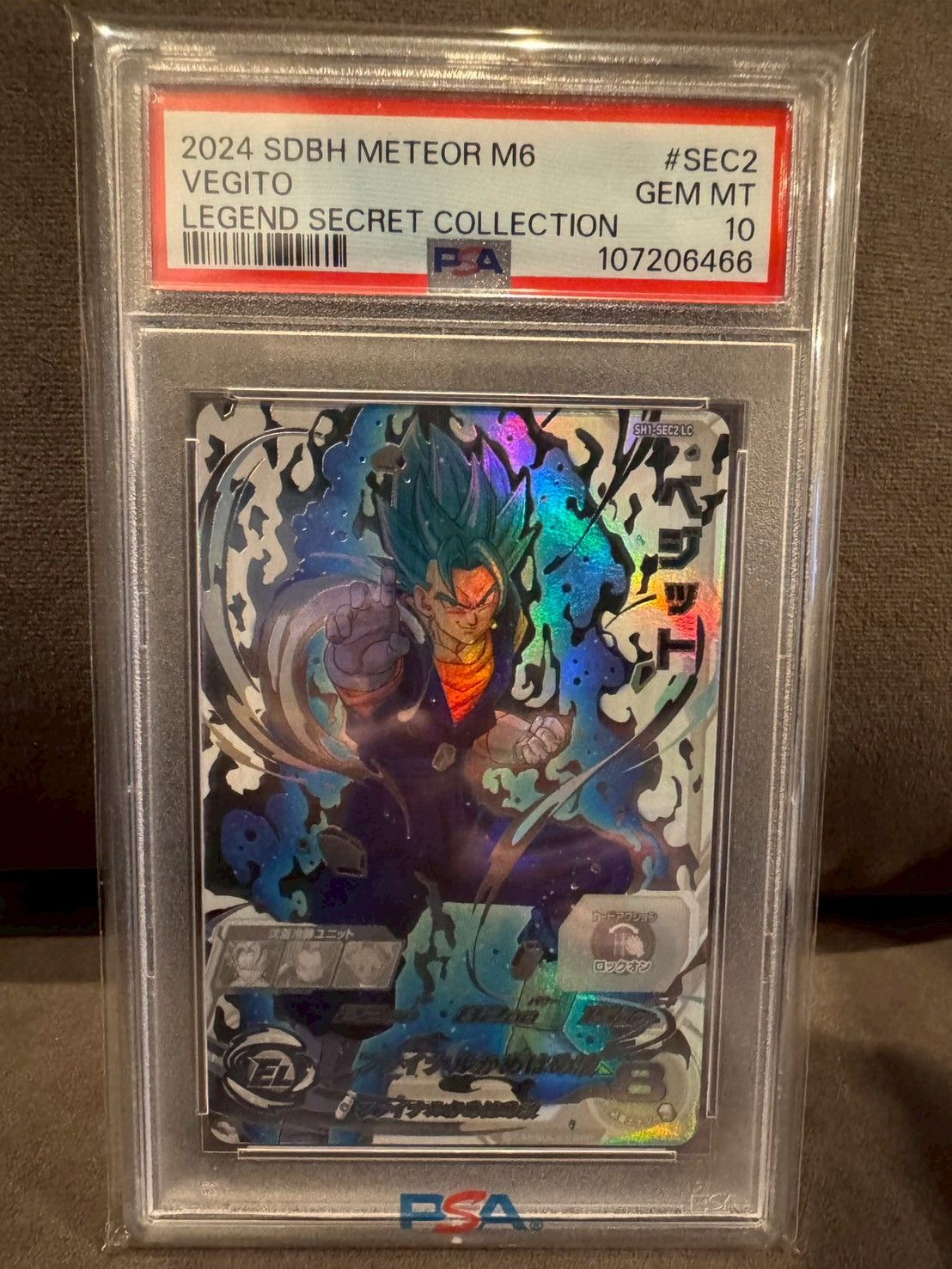 ヒーローズ SH1-SEC2 LC ベジット ドラゴンボールヒーローズ psa10