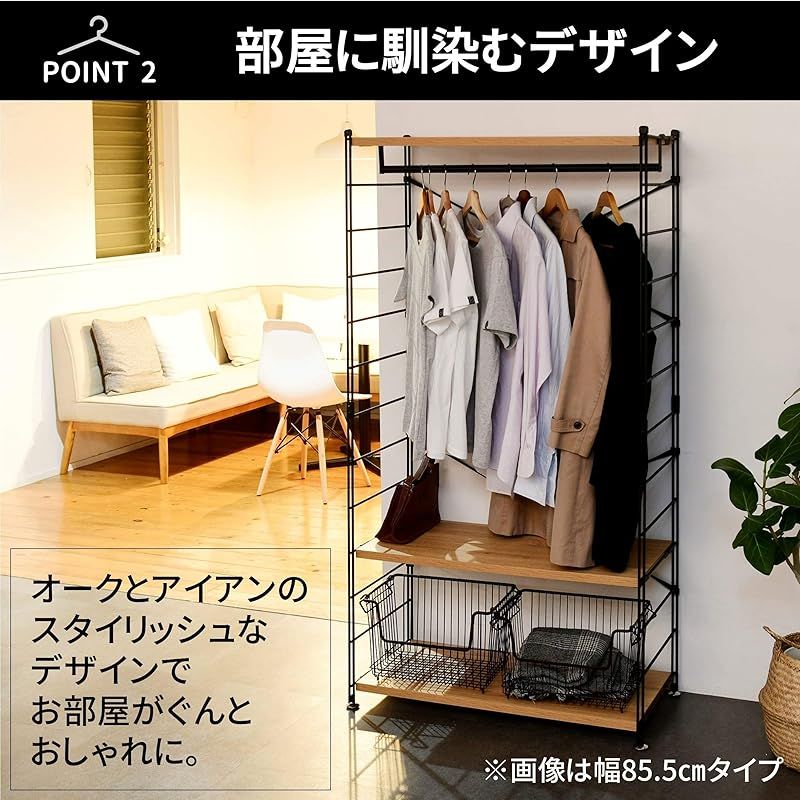 山善(YAMAZEN) ハンガーラック 木製 全体耐荷重100kg ハンガー・棚板高