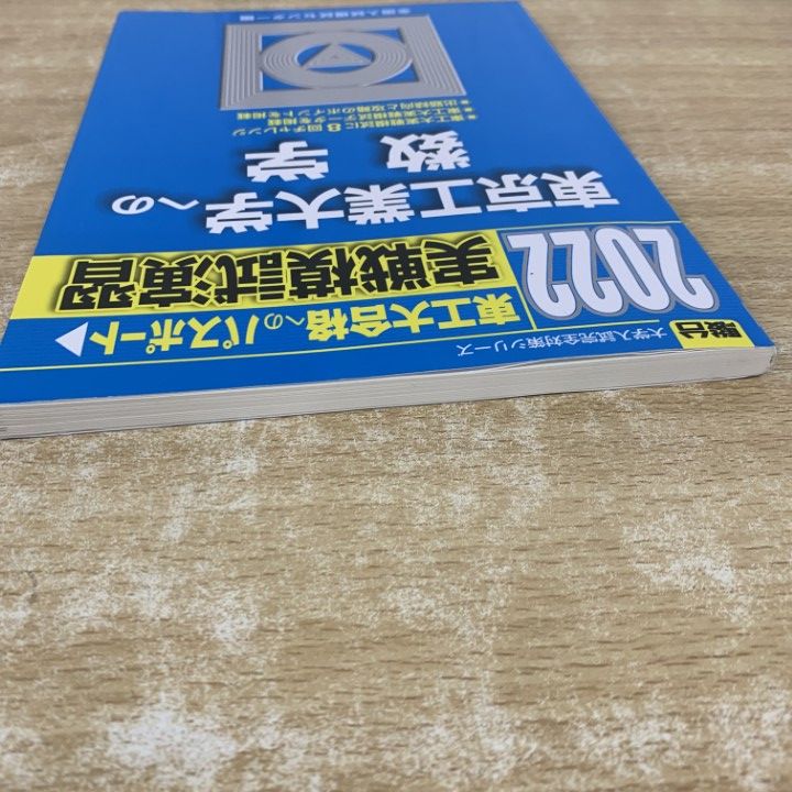 実戦模試演習 東京工業大学への数学 2021 (大学入試完全対策シリーズ) 51G50DF82PL._AC_UF350,