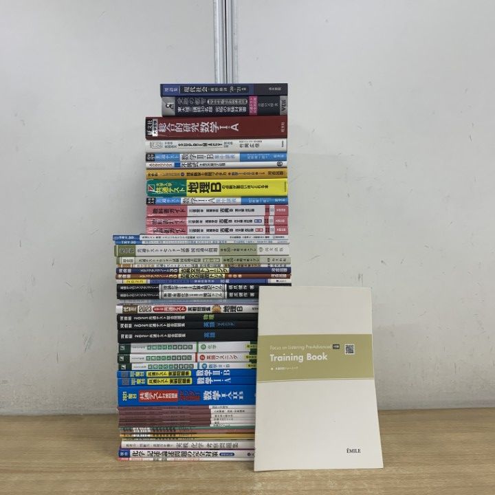 □01)【1点限り!】大学入試関連の本 まとめ売り45冊大量セット/共通