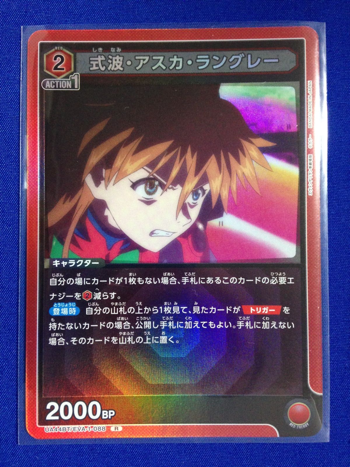 式波・アスカ・ラングレー R ユニオンアリーナ エヴァンゲリヲン新劇場