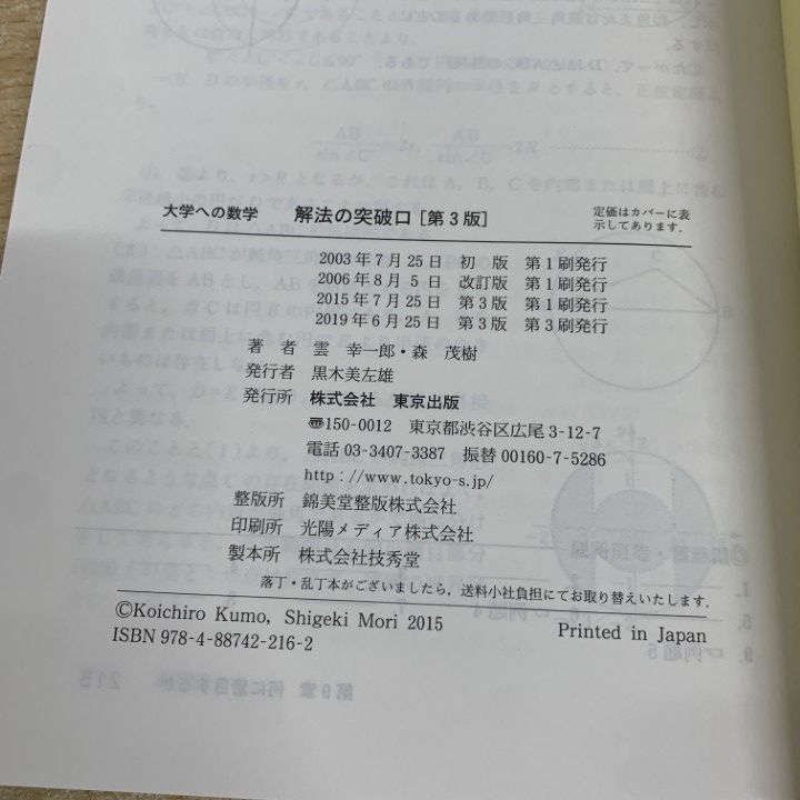 △01)【1点限り!】大学への数学 9冊セット/2021年～2023年/臨時増刊