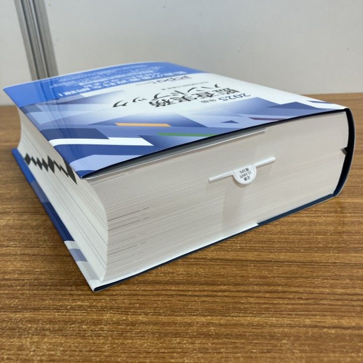 △01)【1点限り!】監査実務ハンドブック2025年版/日本公認会計士協会