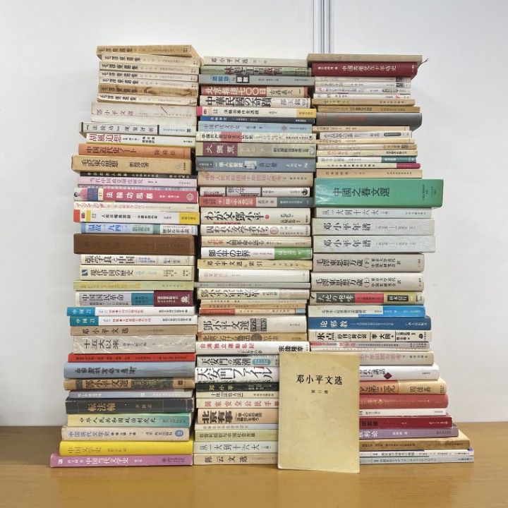 03)【1点限り!】毛沢東・?小平などの本・中文書 まとめ売り約110冊