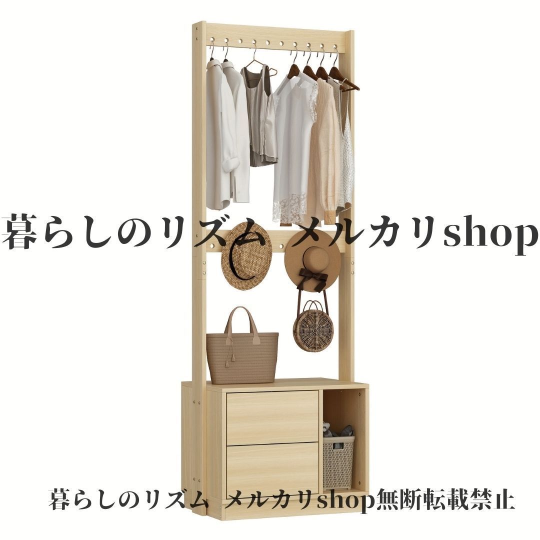 引き出し ワードローブ 木製 ハンガーラック スリム コートハンガー