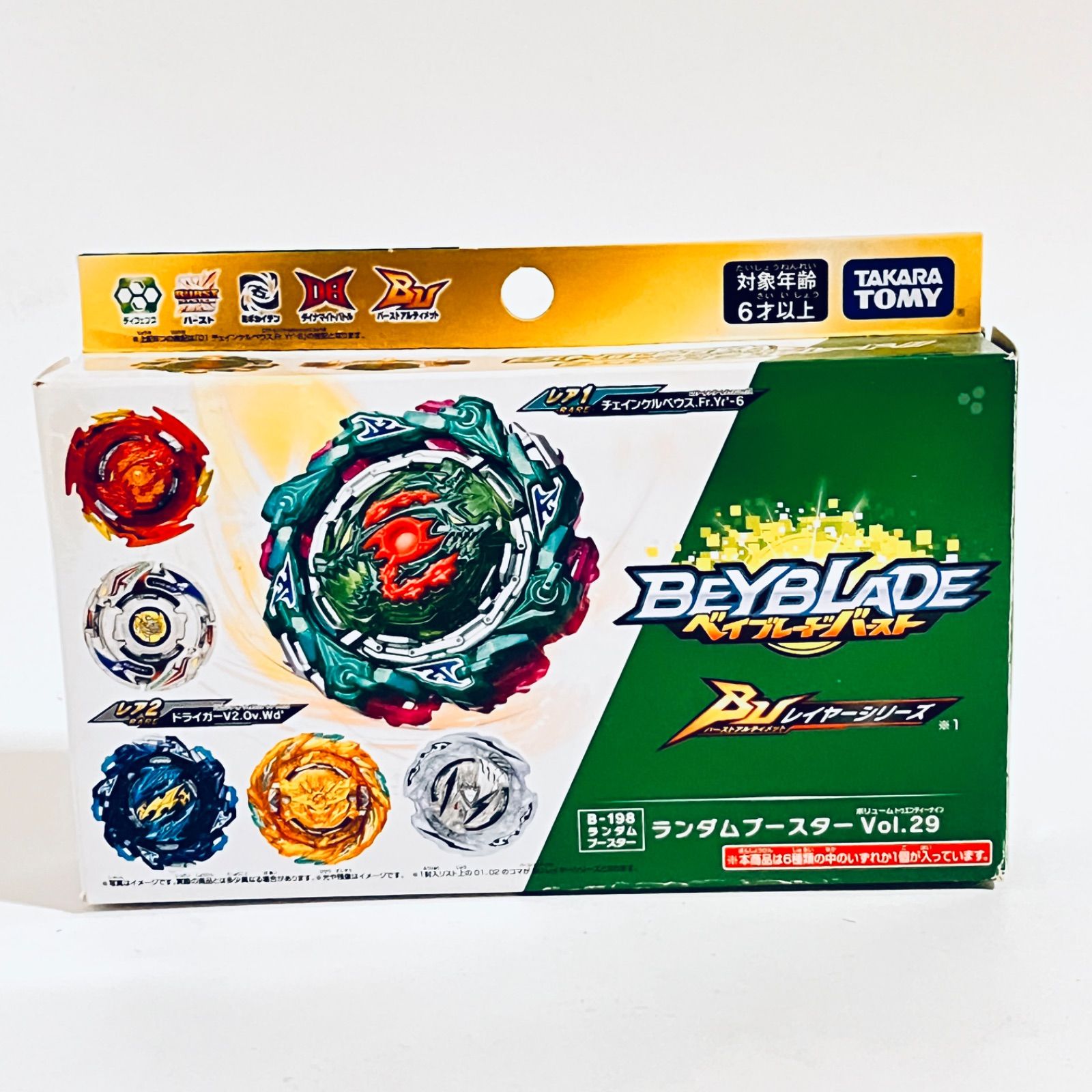 ベイブレードバースト ランダムブースターvol.20 / レア2 ドライガーV2