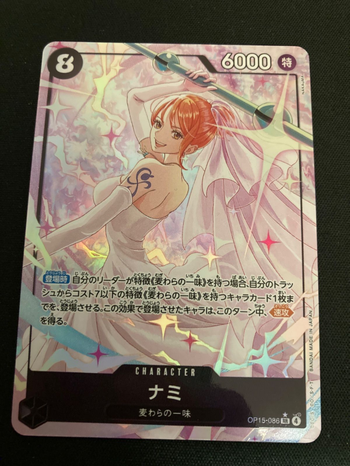 広店】ワンピースカード ナミ OP15-086 SR パラレル【362-5587