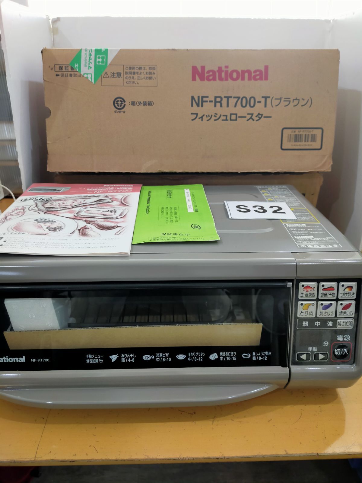 S32 National フィッシュロースター NF-RT700 - メルカリ