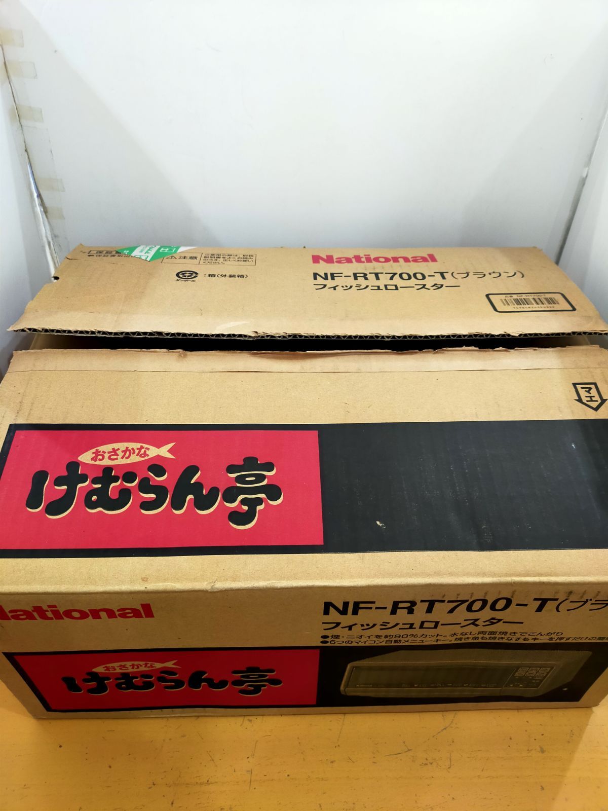 S32 National フィッシュロースター NF-RT700 - メルカリ