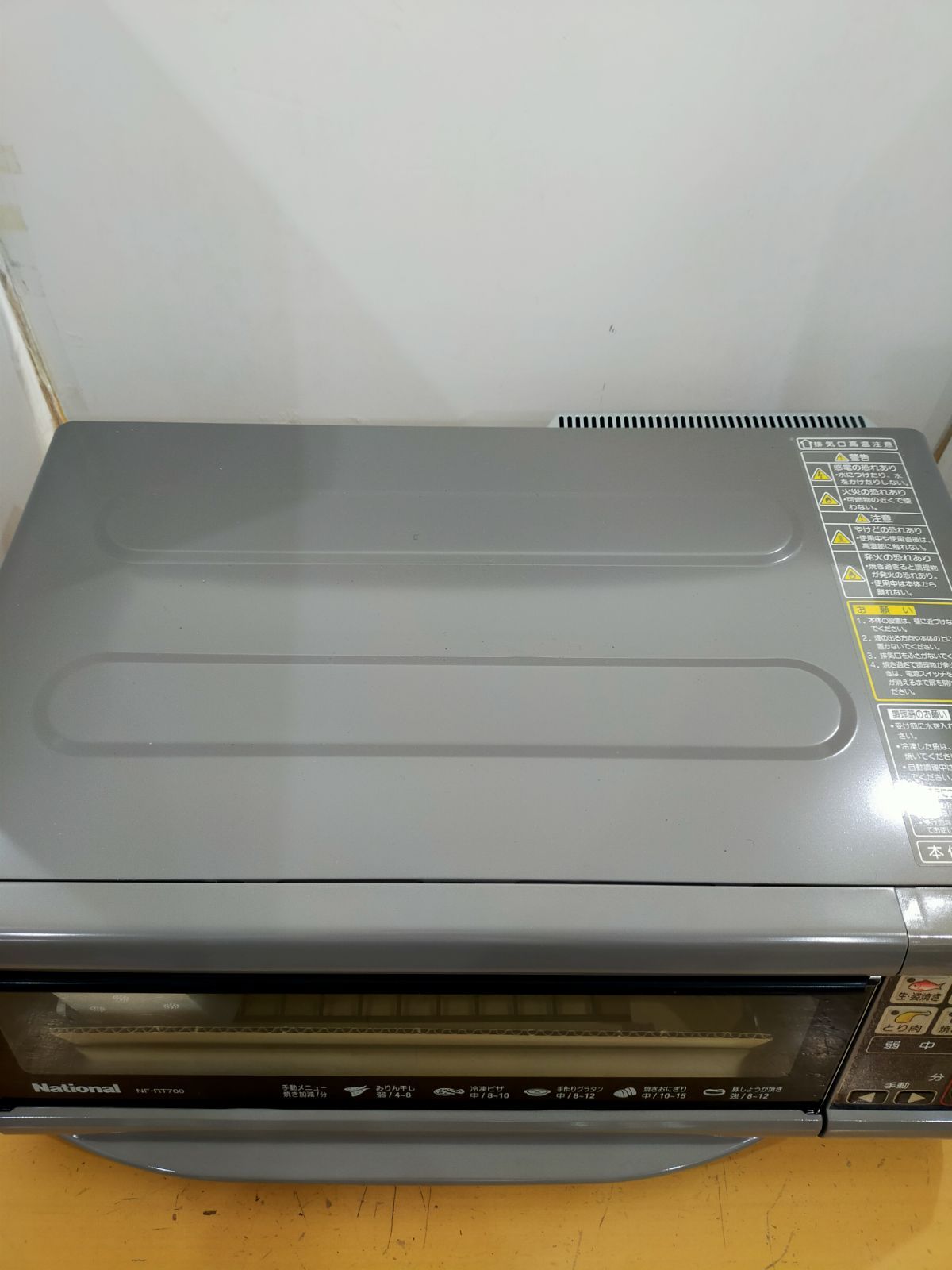 S32 National フィッシュロースター NF-RT700 - メルカリ