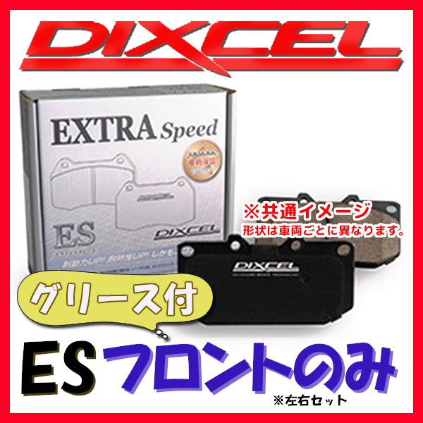 DIXCEL ディクセル ES ブレーキパッド フロントのみ シルビア S15 99/1