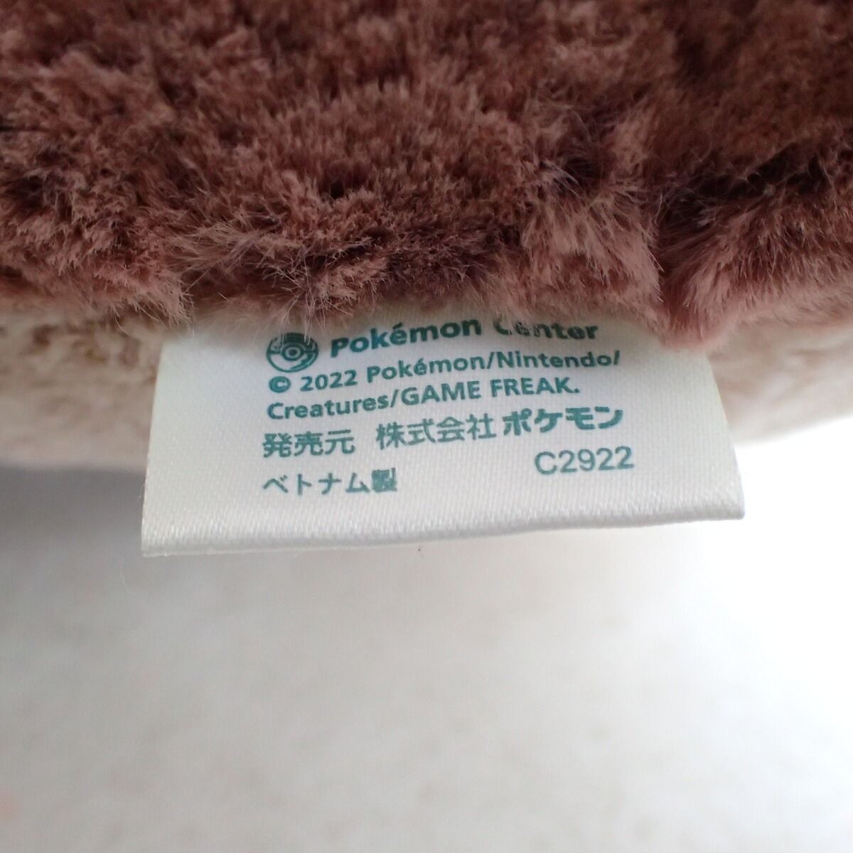 ☆ポケモンセンター ぬいぐるみ オオタチ 森の贈り物 - メルカリ