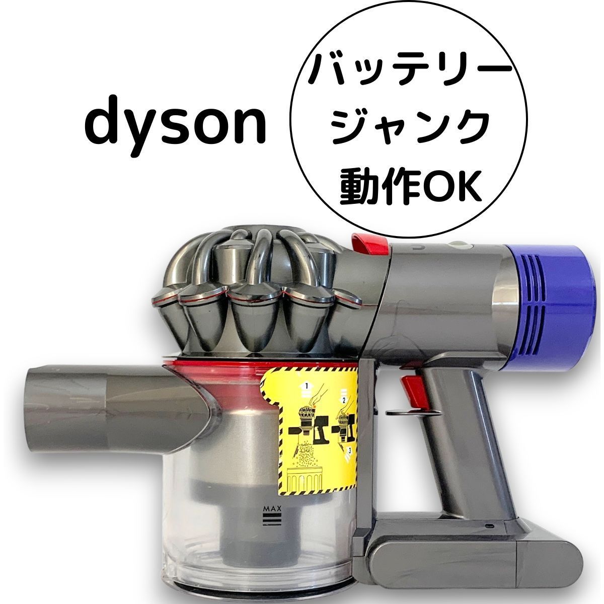 ダイソン 掃除機 V7 本体 SV11 コードレスクリーナー サイクロン ダイソン 掃除機 V7 本体 SV11 コードレスクリーナー サイクロン