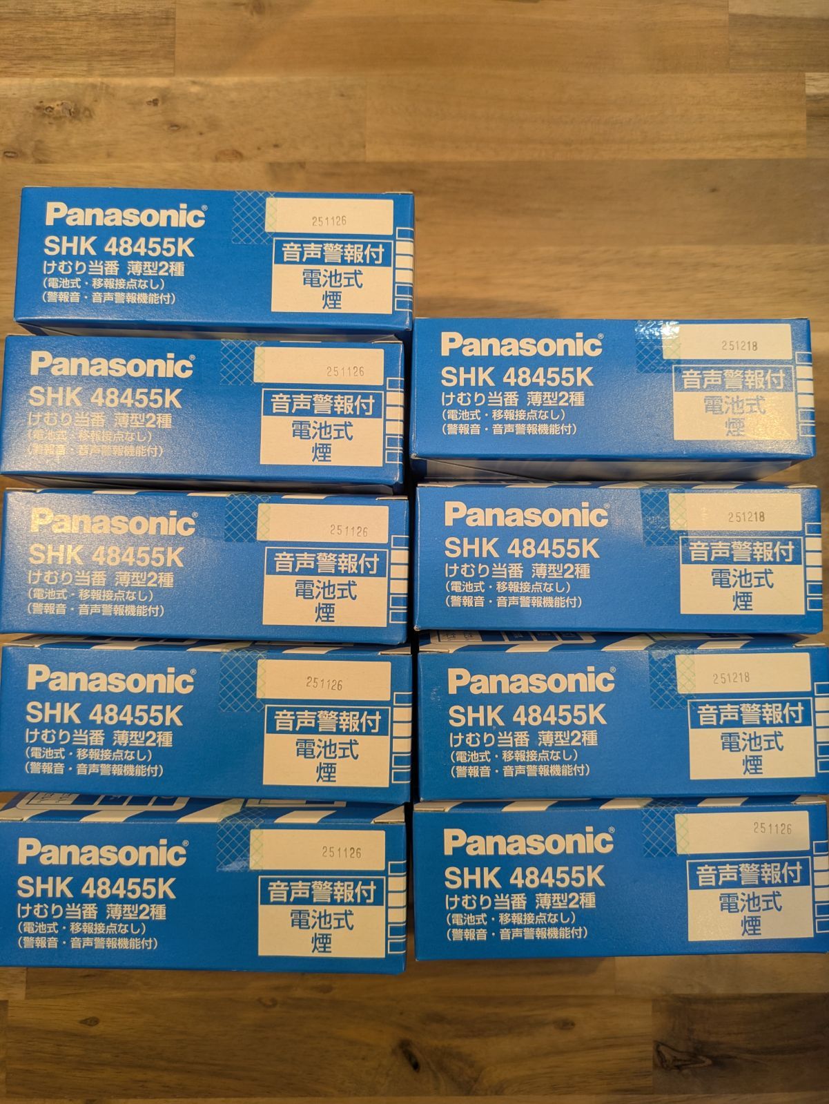 決算セール！2 Panasonic SHK 48455K けむり当番 薄型2種 (電池式・移