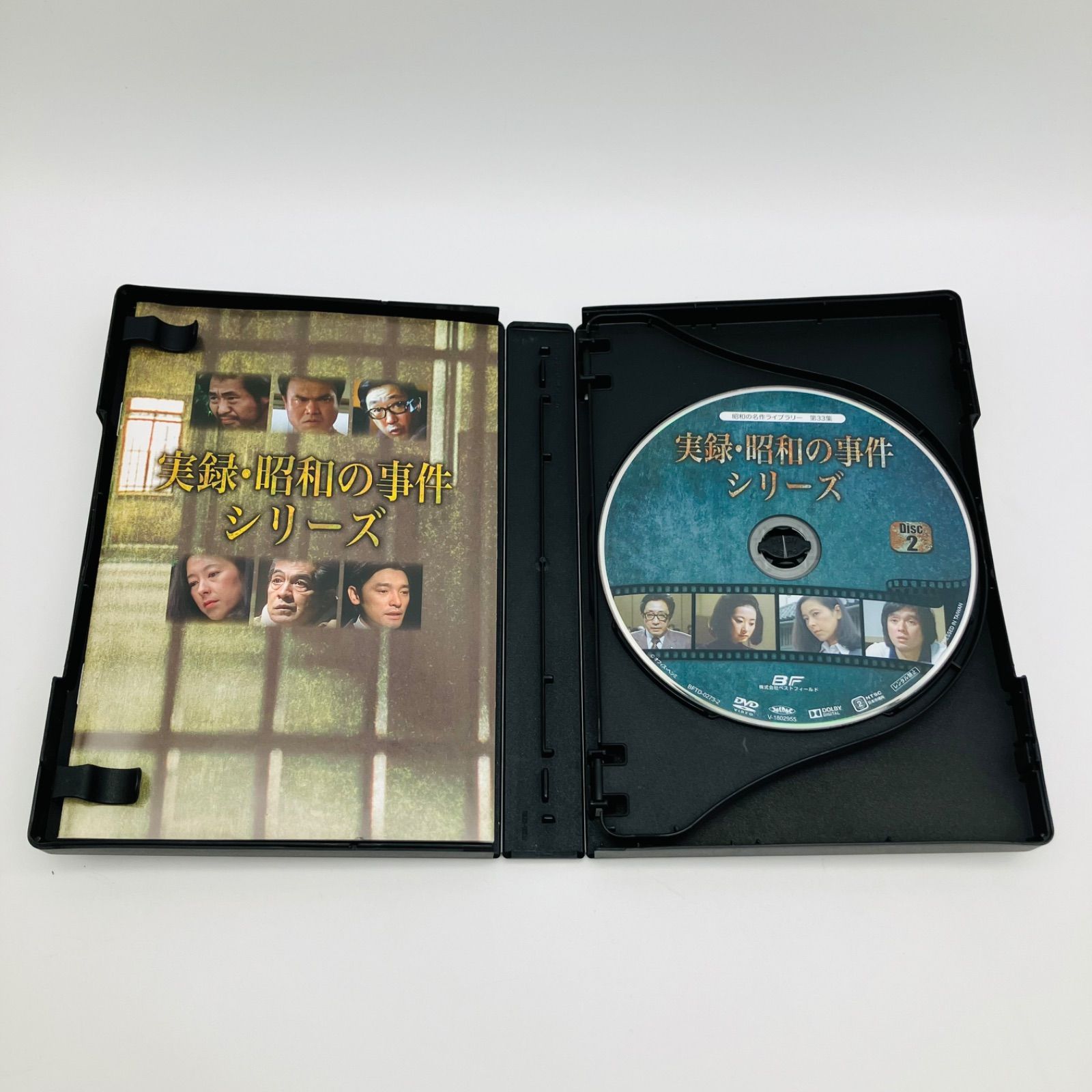 中古 DVD 国内 ドラマ 昭和の名作ライブラリー 第33集 実録・昭和の