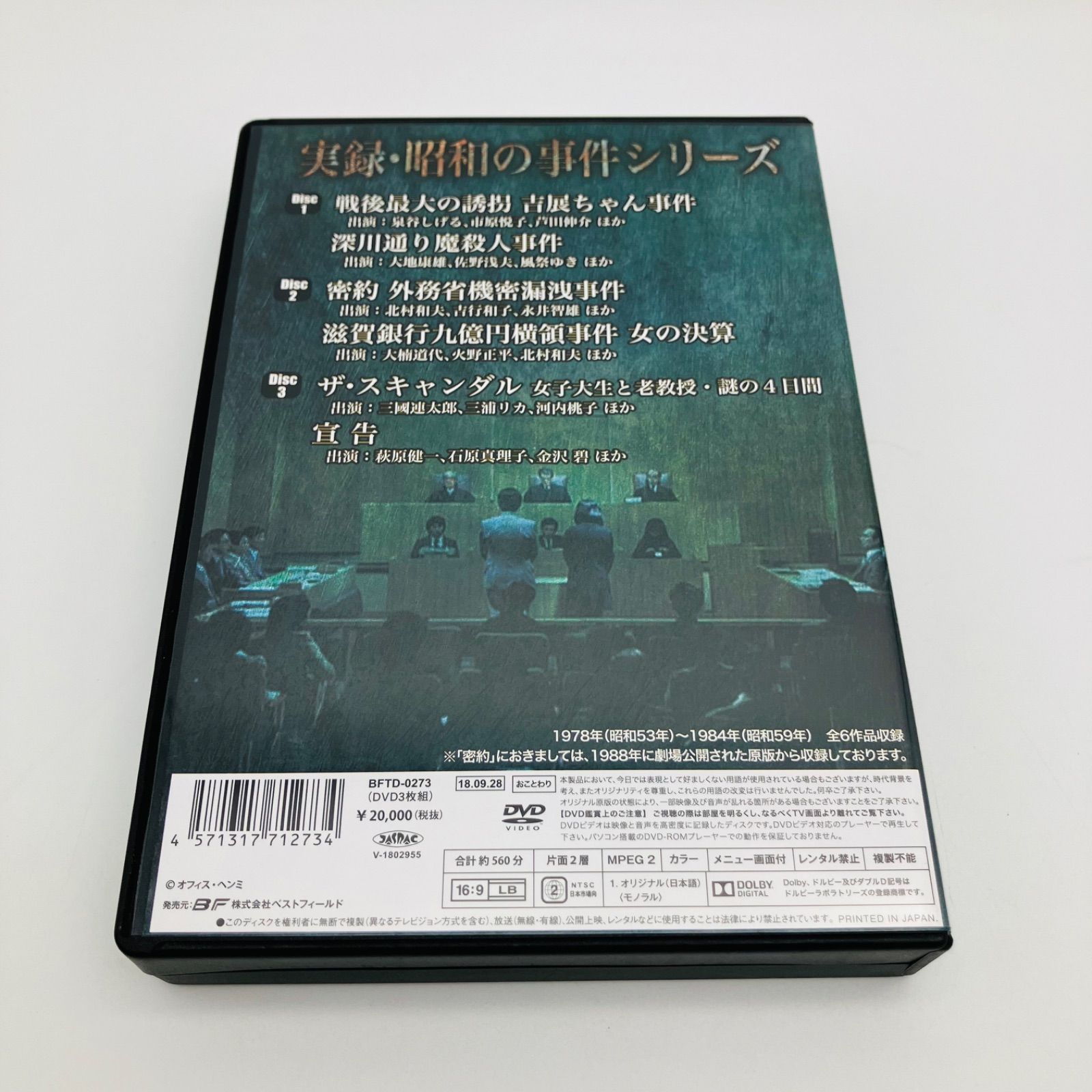 中古 DVD 国内 ドラマ 昭和の名作ライブラリー 第33集 実録・昭和の