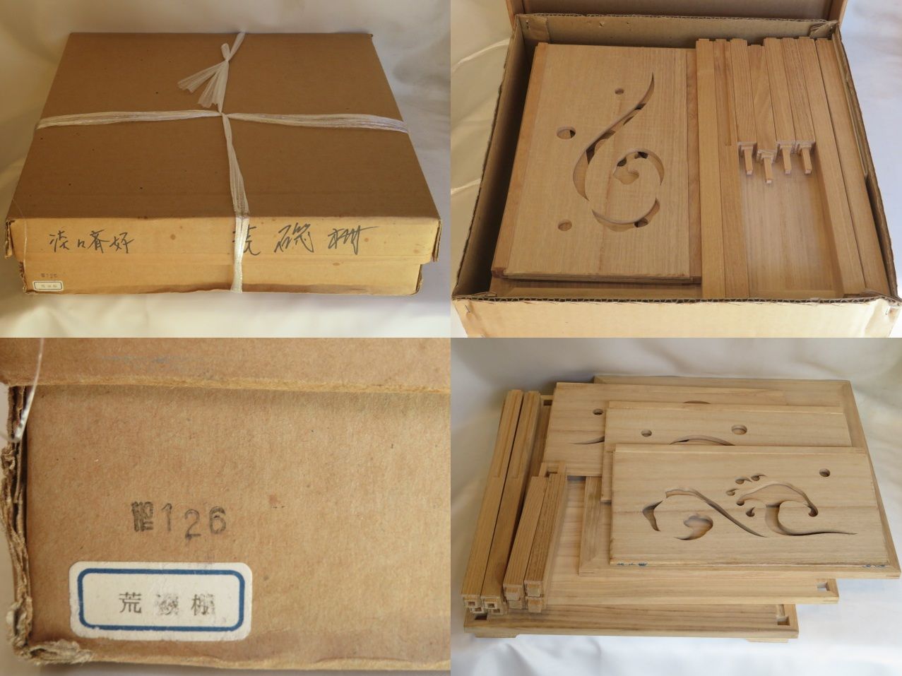 決算）裏千家 淡々斎好写 桐木地 荒磯棚【税込・送料込】【中古・美品