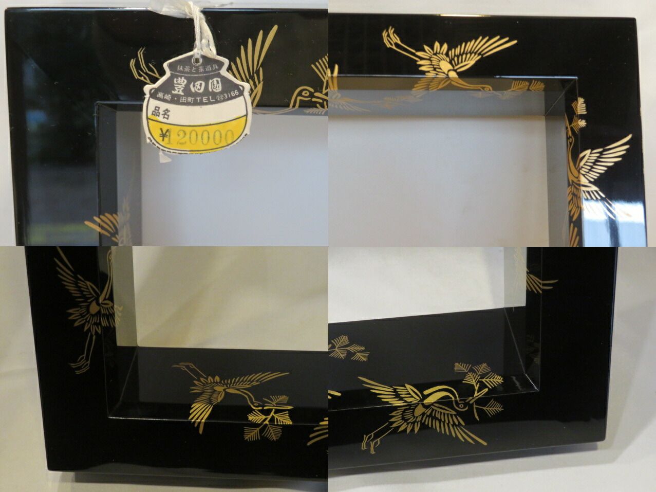 決算）加賀塗師 岡本陽斎作 松喰鶴蒔絵 黒塗炉縁 茶道具【税込・送料込