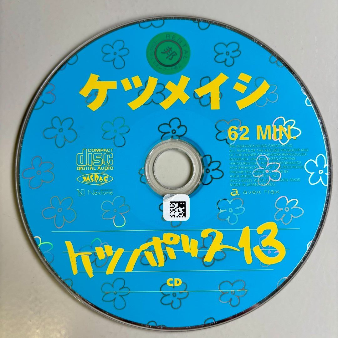 ケツノポリス13／ケツメイシ - メルカリ