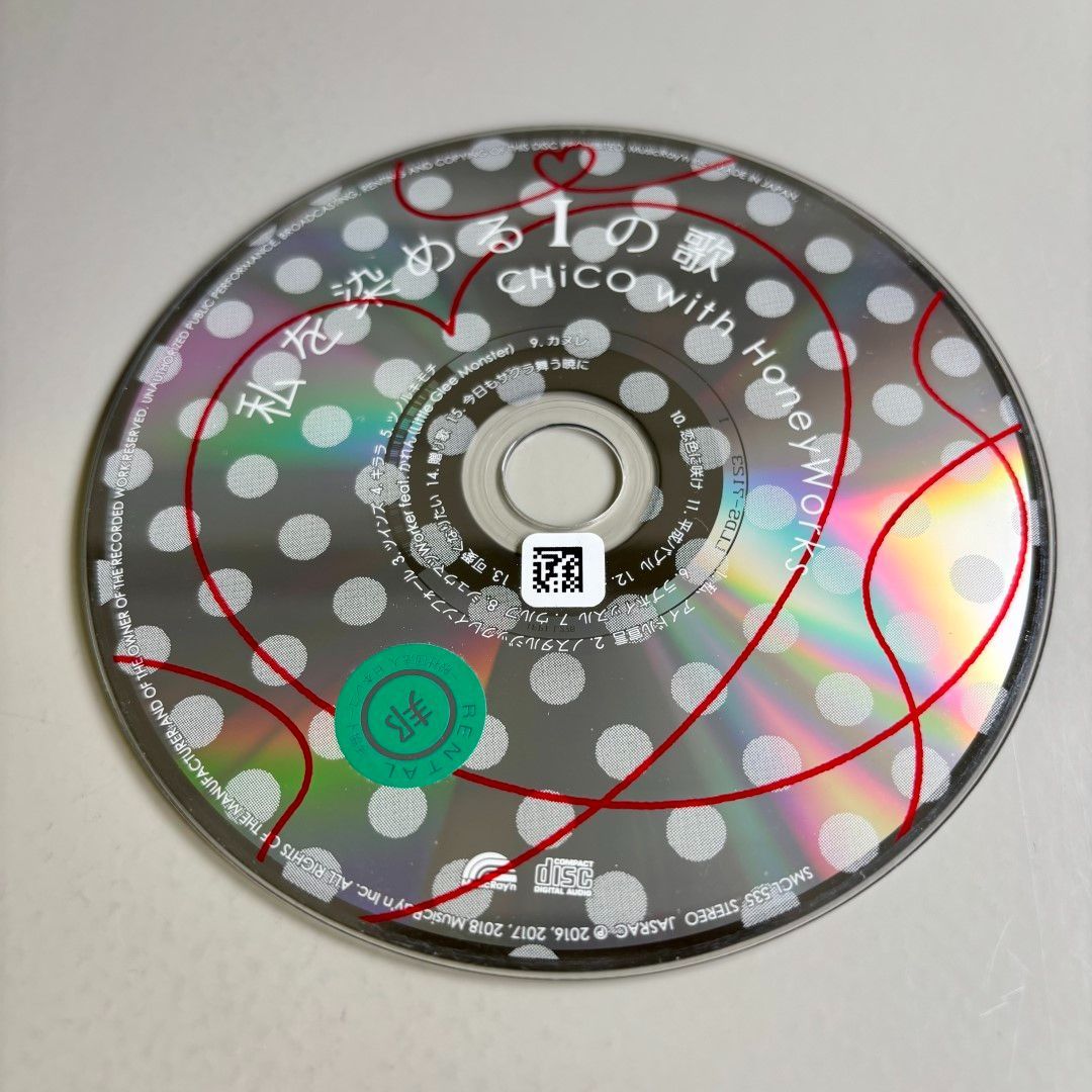 私を染めるiの歌／CHiCO with HoneyWorks - メルカリ